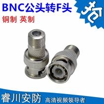 Taiwan BNC transits F head Q9 adapter BNC revolution F mother monitoring video joints Informing F head joint bnc