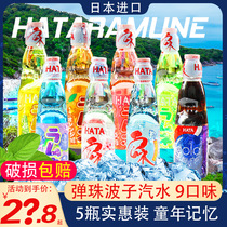 Japan imports carbonated net red marbles Hada Poko Soda Drink Shake the same girl Heart glass bottle whole box