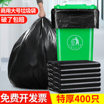Large garbage bag Hotel catering property commercial kitchen thickened black 6080 sanitation extra large oversized plastic bag