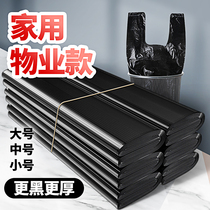 Garbage bag household vest portable thickened large black affordable plastic bag Kitchen food waste office use