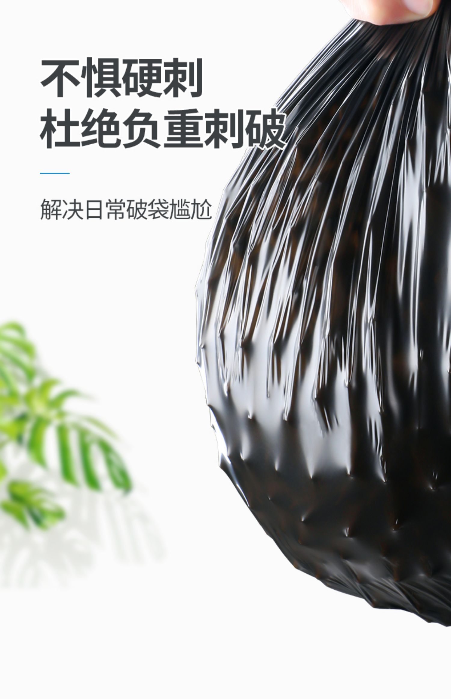 【加厚材质】平口垃圾袋100只