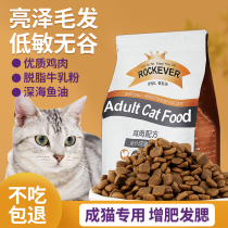 Rockever cat food full price without valley low-acuity chicken taste adult kitty balanced nutrition pro-hair balls 2kg bags