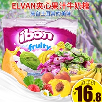 Turkish ibon candy sandwich candy banana Peach Strawberry cantaloupe fruit flavor 250g
