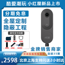 Linglong 2 panoramic camera VR360 whole house customized view room water and electricity renovation 8K high clear house view room