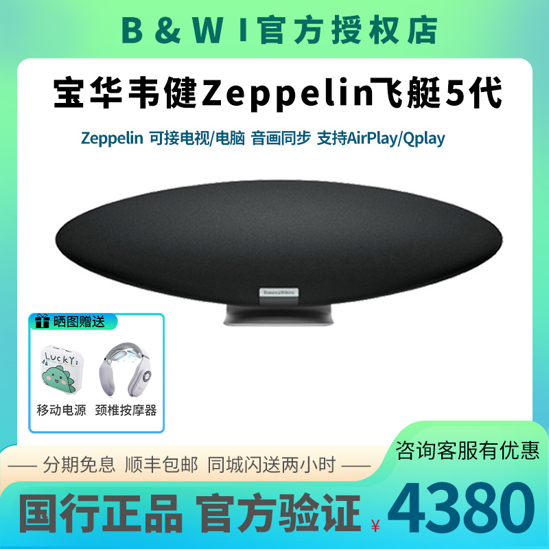 BW Baohua Wei Jian Zeppelin airship 5 generations of wireless Bluetooth speaker HiFi high sound quality TV mobile phone sound-Taobao