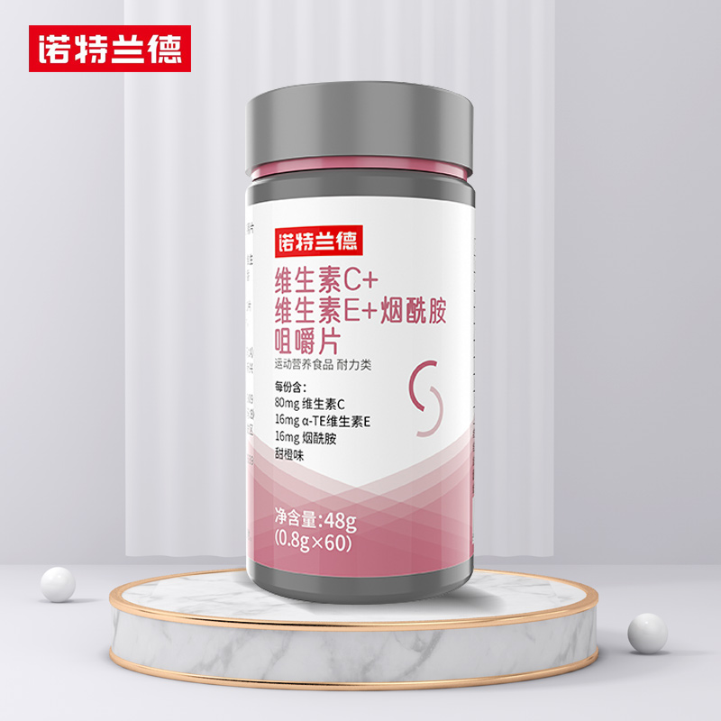 1诺特兰德维生素c维生素e烟酰胺咀嚼片复合维生素vcve官方旗舰正品"都