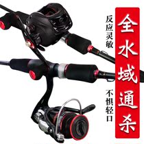 Road Yrod Carbon M Tone Single Rod Gun Handle Drop Wheel Straight Shank Spinning Wheel Full Set Road Subrod Suit Fishing Rod