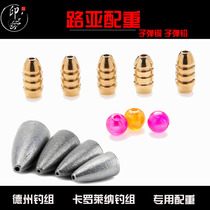 Luya counterweight bullet Copper Bullet lead fishing accessories fishing gear luminous retaining beads lead drop Texas reverse fishing group