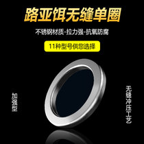 Iron plate stainless steel solid seamless eight-word ring 8-word ring seamless iron plate road subcircle sea fishing solid ring