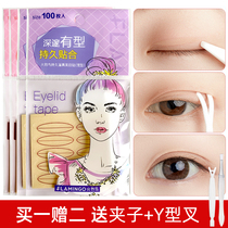 Flamingo double eyelid paste female invisible waterproof bi - eye adhesive uncertain naturally narrow wide - sized