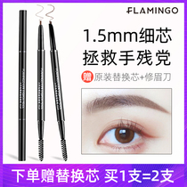 Flamingo fine eyebrow pen beginner waterproof and sweat and not easy to decolorize natural lasting fine core thin triangle head pen