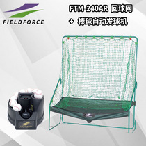 Japanese brand baseball training equipment full set of equipment-hard soft baseball serve machine strike net