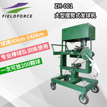 Professional vocational training equipment-large swing arm automatic baseball serve machine