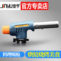 Jinyu portable fire gun gun welding gun gas spray gun picnic igniter nozzle fire gun