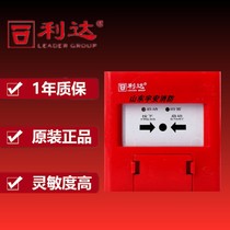 Beijing Lida Huahua Letter LD2004EH Fire Hydrant Alarm Button