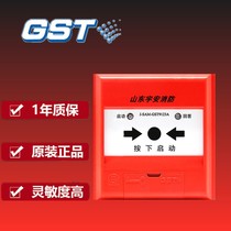 Bay news GST9123A fire hydrant start pump button Alarm start pump button to replace the old GST9123