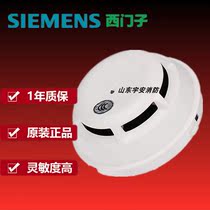 SIEMENS SIEMENS SMOKE OP720-CN Intelligent Siemens Light Inductance Smoke Fire Detector