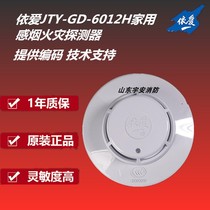 Elove Smoke Yie Love JTY-GD-EI6012H Home Type Tobacco Feelings Love Warm Sensation Household Type Spot