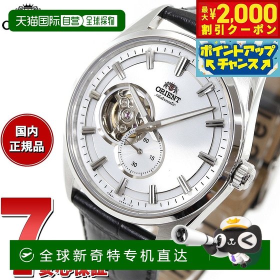 Japan Direct Mail Oriental Contemporary Semi-Holved Men's Watch Automatic Machinery Popular Recommended Brand Business Suit Worker
Japan Direct Mail Oriental Contemporary Semi-Holved Men's Watch Automatic Machinery Popular Recommended Brand Business Suit Worker