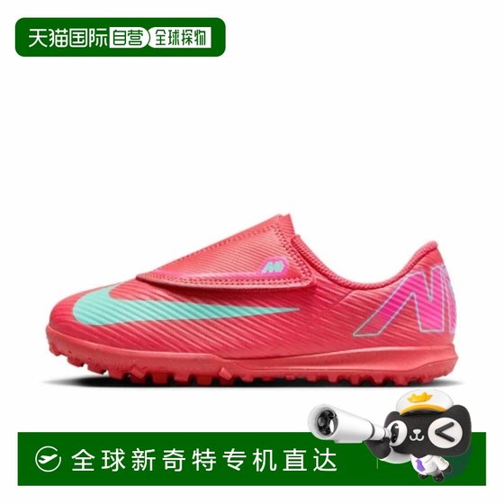 Japan direct mail NIKE Nike children's training shoes FQ8291-800 versatile comfortable sports casual fashionable simple
Japan direct mail NIKE Nike children's training shoes FQ8291-800 versatile comfortable sports casual fashionable simple