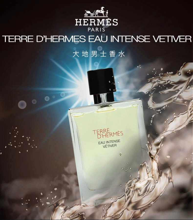 hermesparisterre d"hermes eau intense vever大地男士香水teri-推好