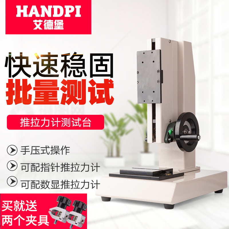 Edburg HLD digital display push-pull force meter Hand screw frame tensile and pressure testing machine test bench 100 kg