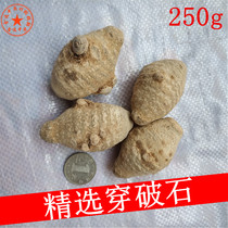 Wearing the broken stone 250g Yunnan Chinese herbal medicine Chinese herbal medicine Bubble Wine Material Broken Stone Thunder and Stone Wang Chuan Breaking Stones