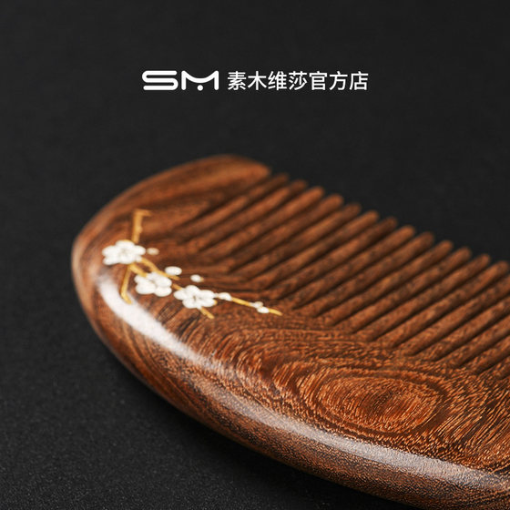 Sumu Weisha Natural Golden Silk 백단향 휴대용 및 휴대용 홈 마사지 빗 미니 정통 Sumu Weisha Natural Golden Silk 백단향 휴대용 및 휴대용 홈 마사지 빗 미니 정통