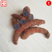 Buy 3 get 1 Chinese herbal medicine blood three seven 500g Yunnan bruises pain wine wine