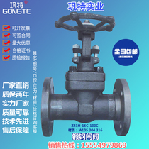 Forged steel flange gate valve Z41H-16C25C40C Manual for welding and socket welding high temperature high-pressure steam beauty Label valve