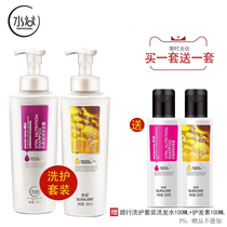 Mizutani Shampoo Set Silky Shampoo 680ml Conditioner Perm Damaged Repair Hydration