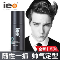 ie point i series powerful gel cream 100ml styling hair sculpture long-lasting moisturizing set shape moisturizing mens and womens No. 6
