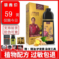 Hongsheng Hall Old Jiang Wang A black earth push to burst into the dark dew One by one wash easily black hair with clean water not to stick to the scalp