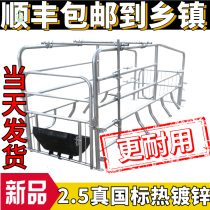  Sow production bed conservation dual-use monomer limit bar positioning bar Pig breeding equipment Sow delivery full set of landing