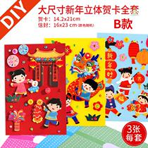 Birthday New Year greeting cards for children customized 2021 handmade homemade primary school students Chinese style kindergarten New Years Day to send teachers