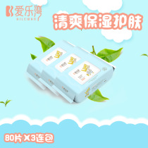 Ma Yinglong Ailewan Baby soft wipes Delicate skin-friendly hydrating touch for men and women baby skin care 80 pumping*3 packs