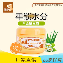 Happy baby high moisturizing and moisturizing cream 60g to send 25g male and female babies autumn and winter skincare