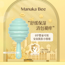 Small honey workshop Borage Cream of Prickly Water Refreshing baby Miliaria Refreshing Water Baby Children Go for Prickly Antiprickly