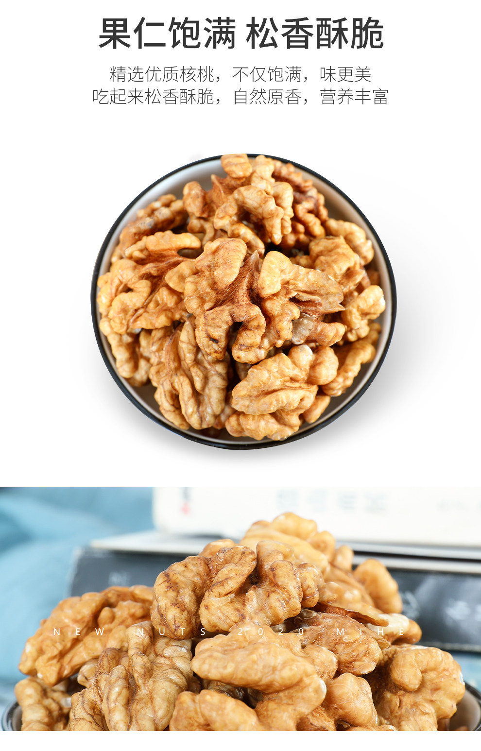 新货原味核桃仁散装500g罐装熟即食新鲜纸皮核桃肉孕妇坚果零食