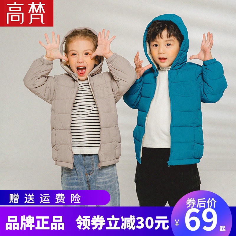 高梵 2020秋冬款男女童保暖加厚棉襖 多色 80-130碼