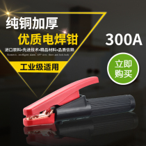 Electric welding machine tongs 800A pure copper welding clamp not hot hand Mini small 300A brass copper industrial grade electric welding handle pliers