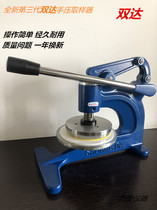 Shuangda hand pressure sampling knife Textile fabric weight meter Disc sampler Non-woven fabric sampler
