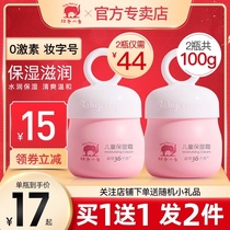 Red baby elephant moisturizing cream moisturizing Baby Baby Baby cream skin care face cream