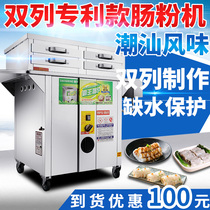 Rice noodle machine Commercial double row Guangdong drawer stall one draw one gas calcium carbide rice flour mill rice flour stove Steam rice flour stove