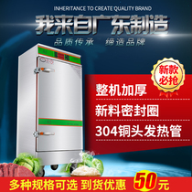 Daosheng steaming cabinet Commercial computer version automatic steaming car 4 6 10 12 24 plate steaming box steaming machine