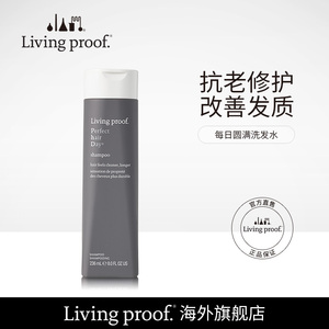 Living Proof每日圆满洗发水236ml 滋养修护柔顺滑无硅油PhD美国