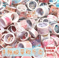 Hand account tape on sale and paper tape bleeding line novice welfare hand account decoration sticker weighing kg clearance