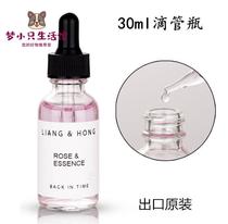 Essential oil bottle 30 empty bottle ml high-grade original dropper essence split glass bottle transparent skin care split bottle