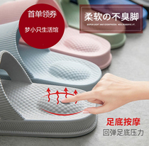 Slippers sandals all-in-one women wear men's bedroom household non-slip thick-soled shoes shower bathroom massage couples