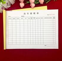 Car record book 2 car book with a4 freight car team report bill double list car bill documents